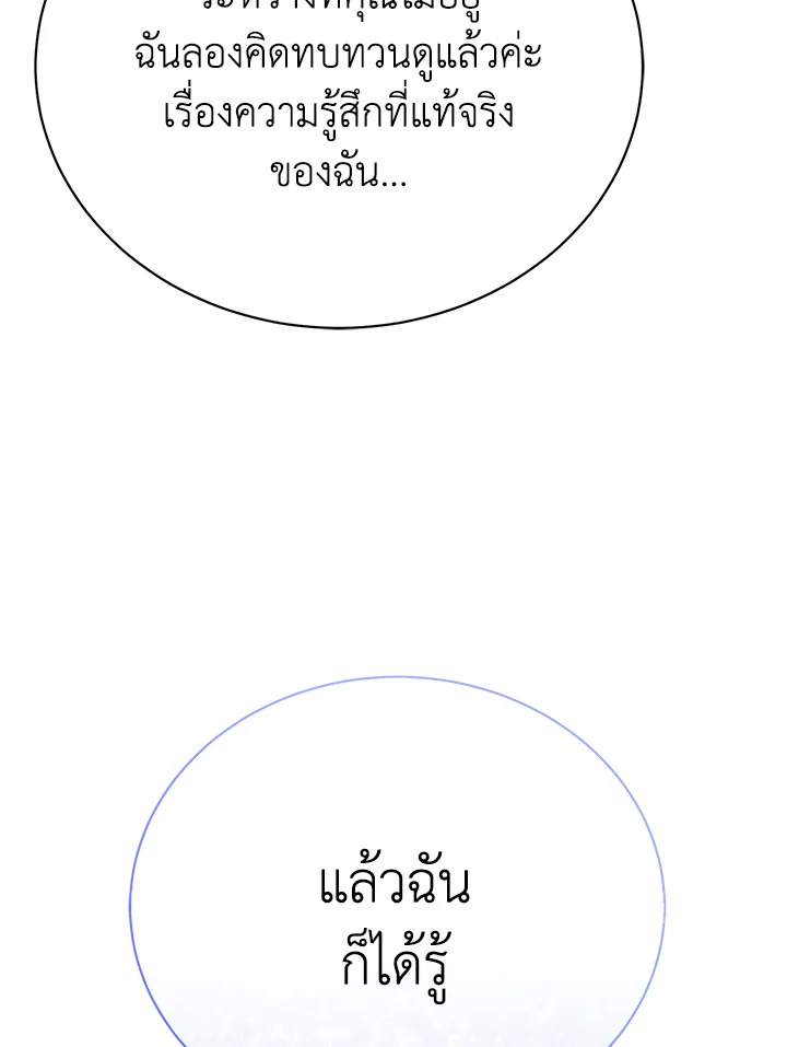 The Mistress Runs Away 23 041