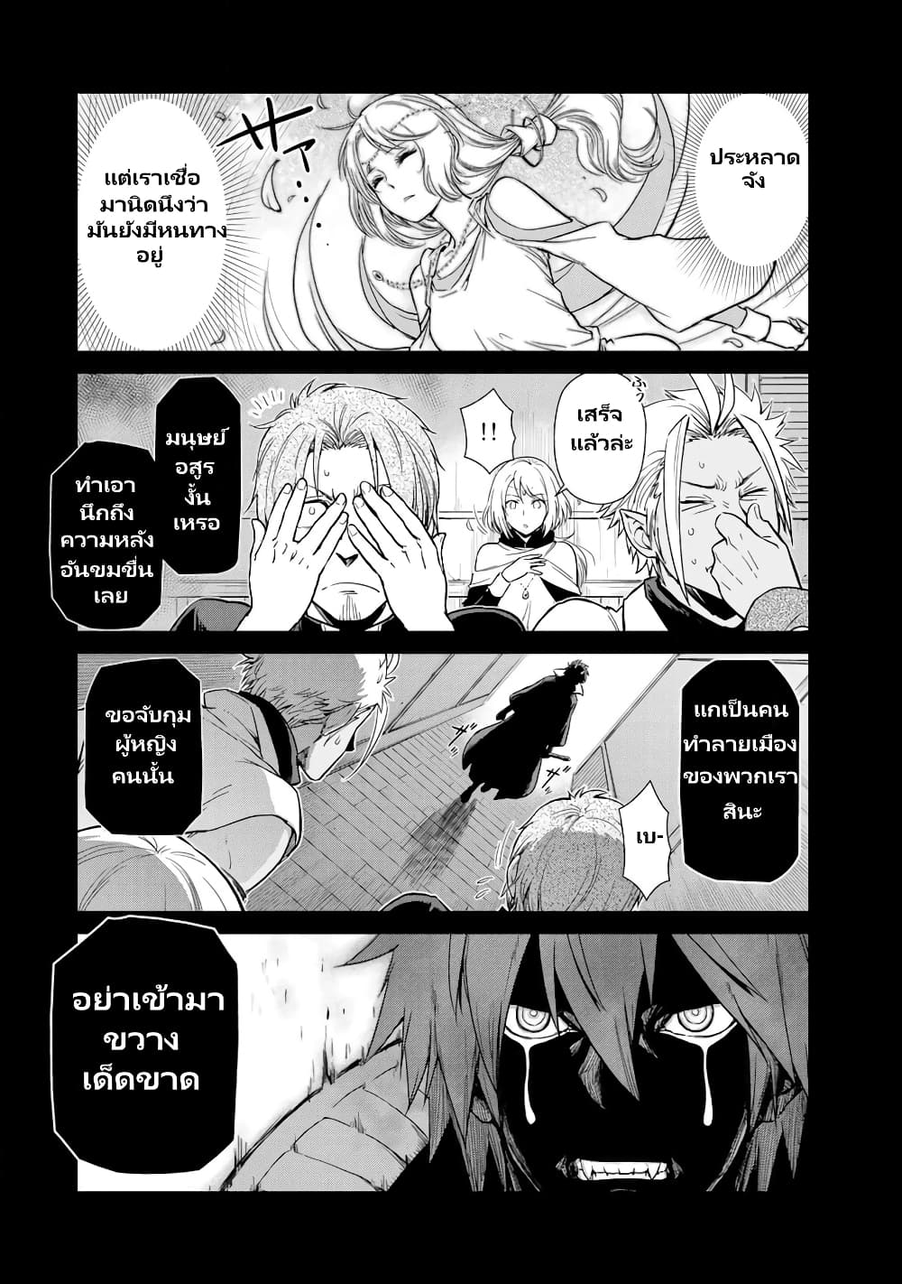 TenSura Nikki Tensei Shitara Slime Datta Ken à¸•à¸­à¸™à¸—à¸µà¹ˆ 55 (23)