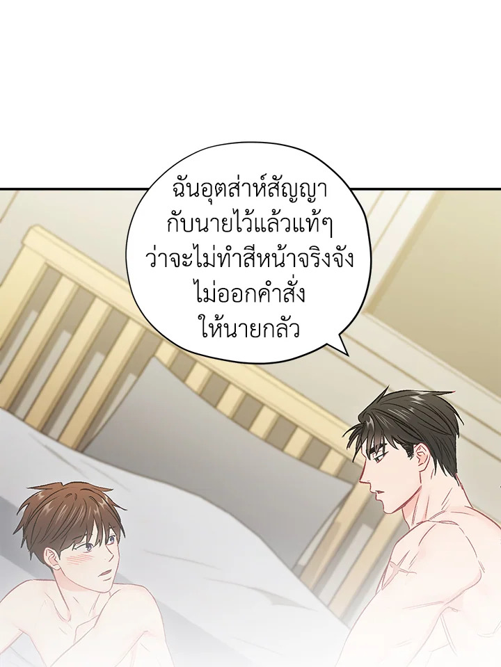 The Ideal Relationship 34 52