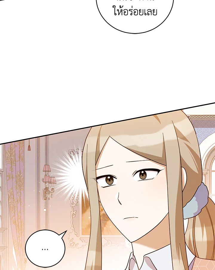 Please Support My Revenge 41 012