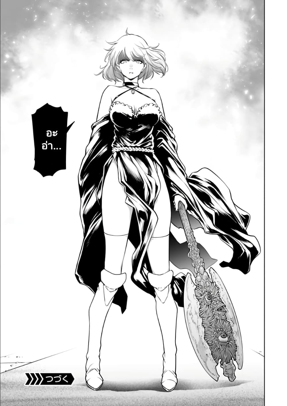 Isekai Nihon ตอนที่  28 (15)