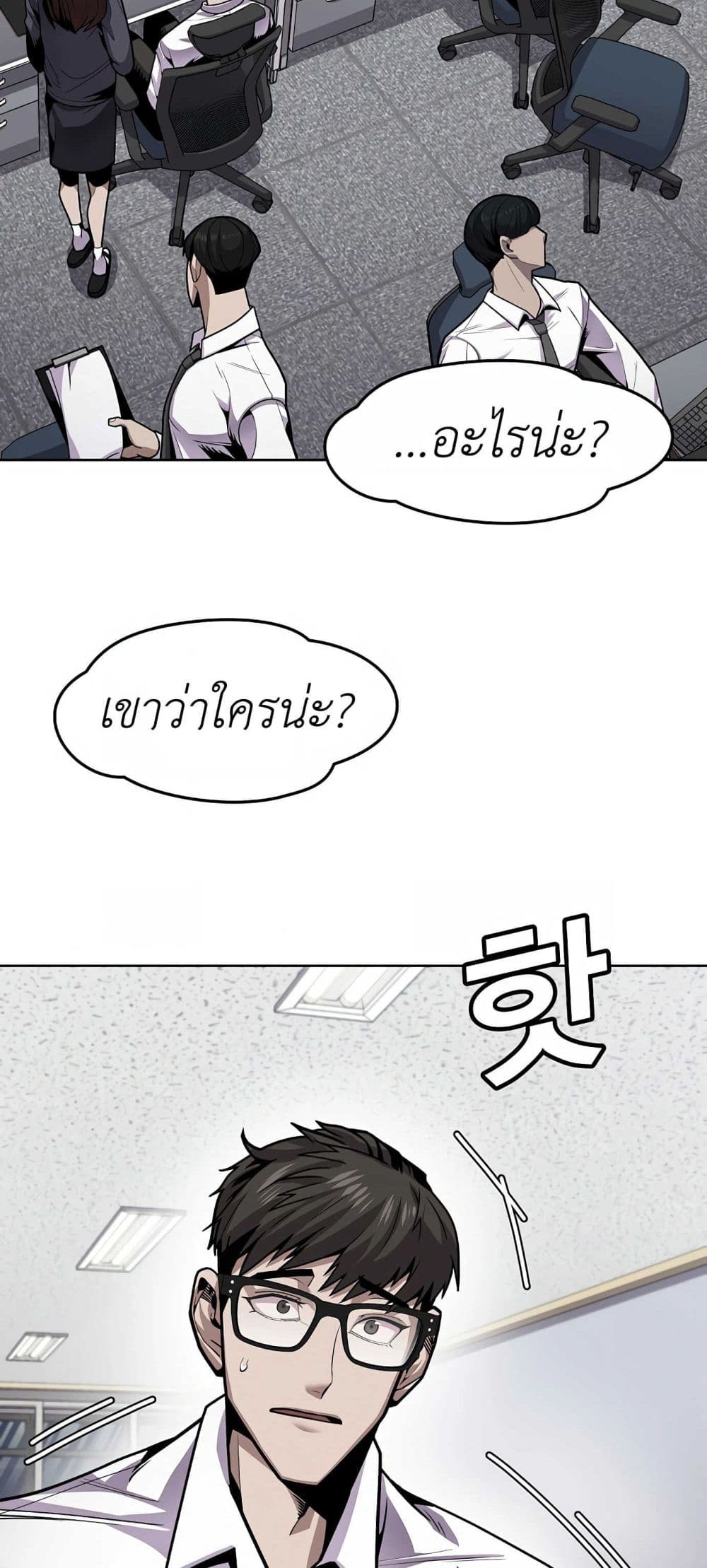 Hand over the Money! ตอนที่ 1 (112)