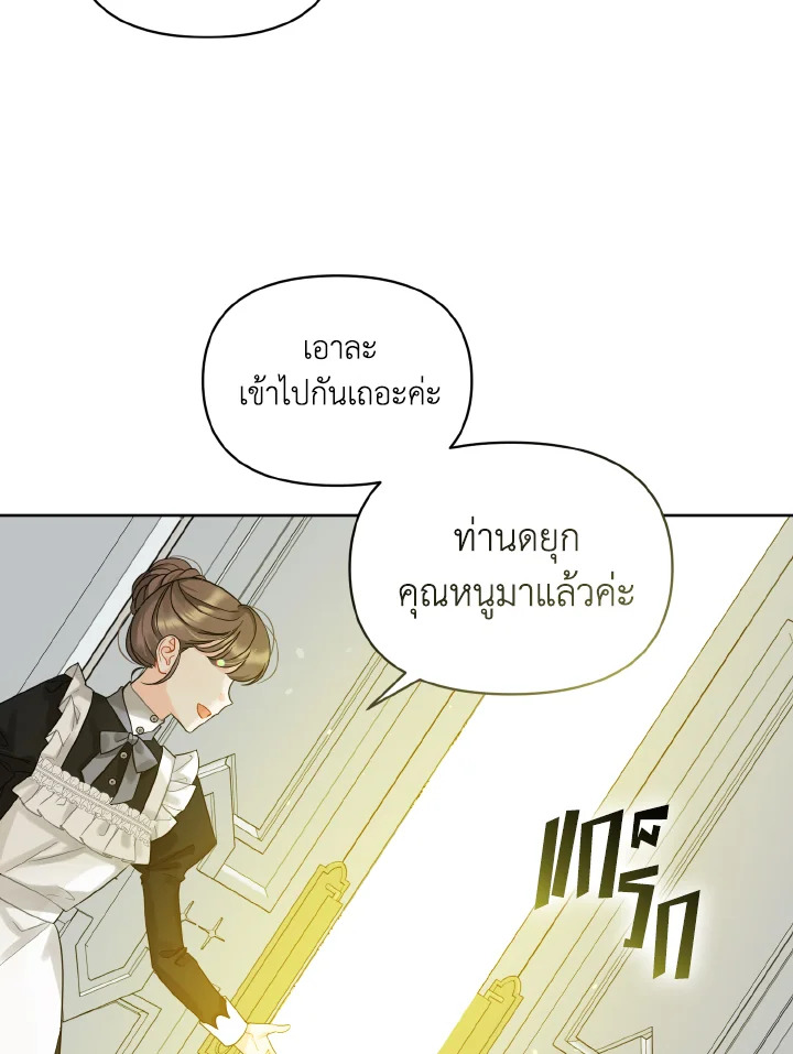 I Became The Younger Sister of A Regretful Obsessive Male Lead 3 22