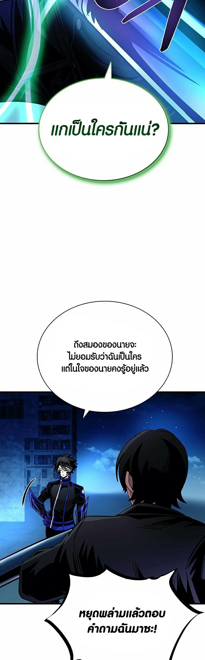 villain to kill 112.30