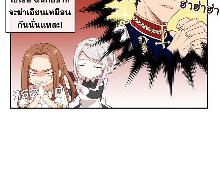 Beware the Villainess! 13 26