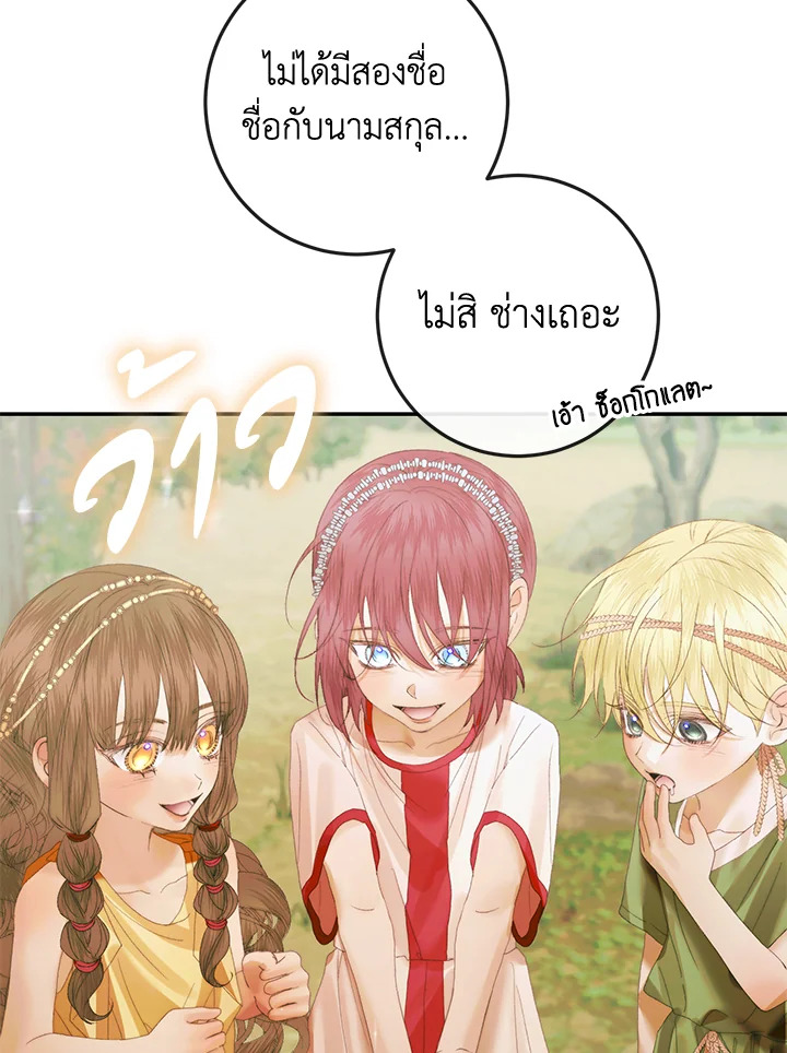 Becoming the Villain’s Family 93 105