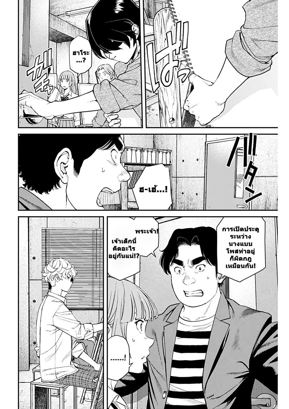 Sora wo Matotte 8 02