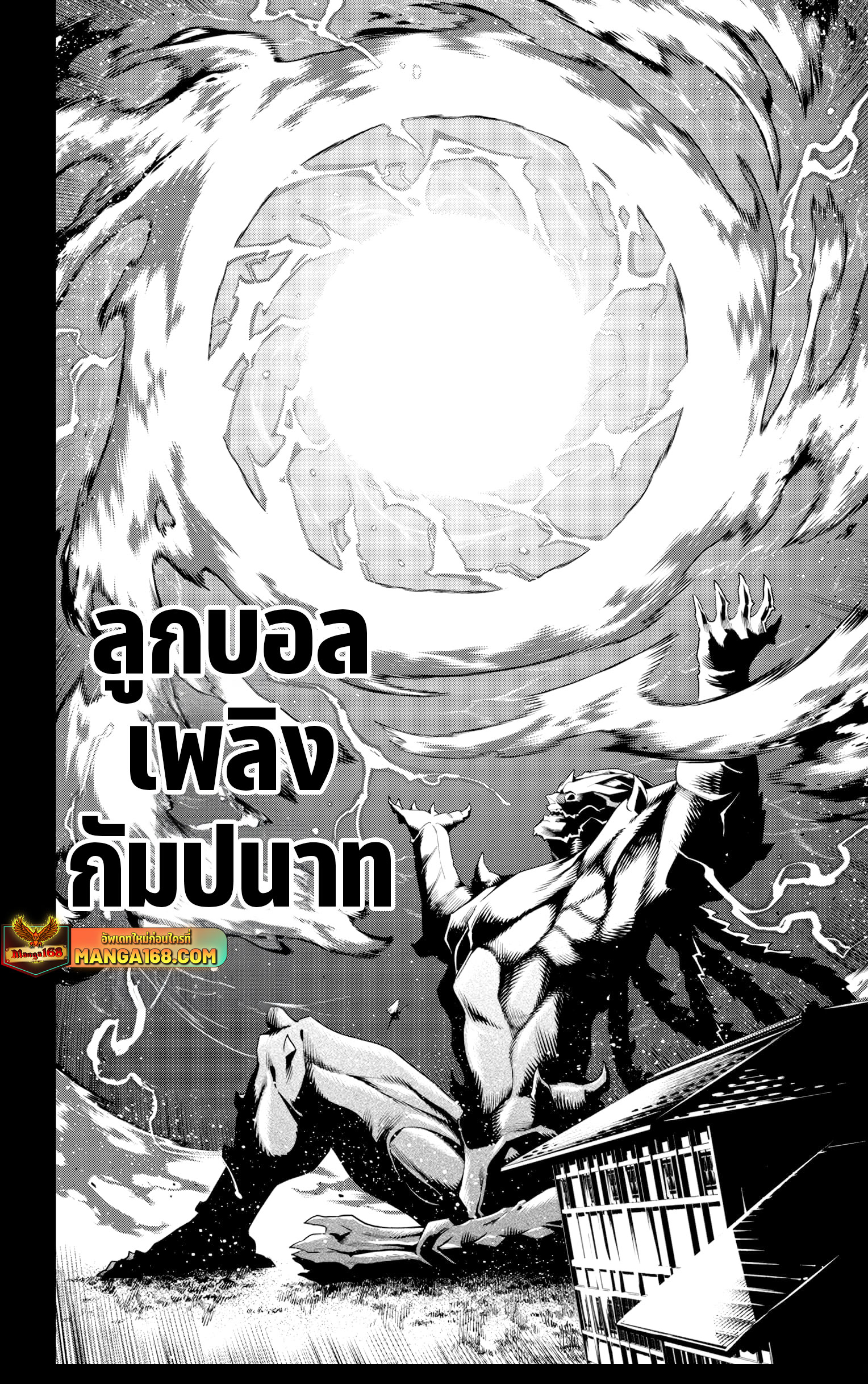 mato seihei no slave 124.10
