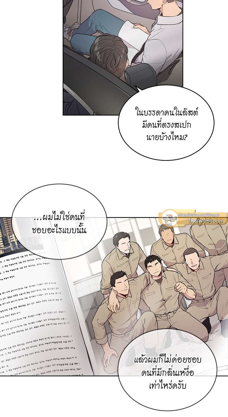 Passion (Kangjak) 3 09
