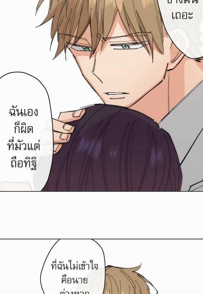 รักใสๆ ของนายเด็กเนิร์ด 12 23