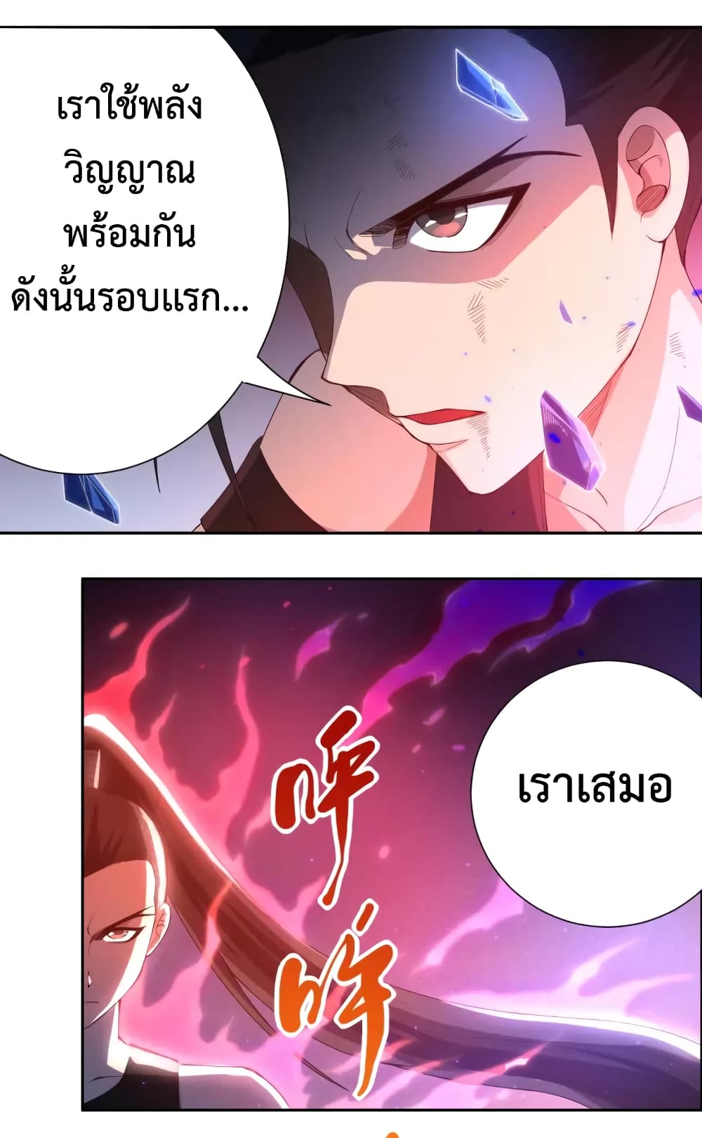 ULTIMATE SOLDIER เธ•เธญเธเธ—เธตเน 55 (59)