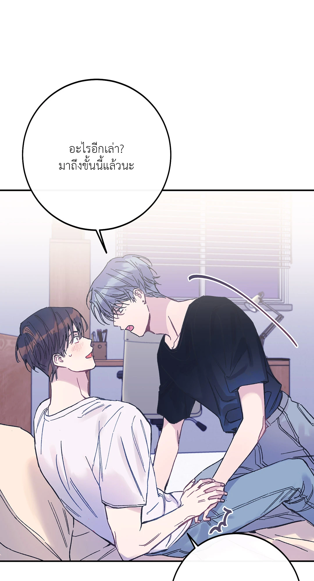 Fake Romance 2 42