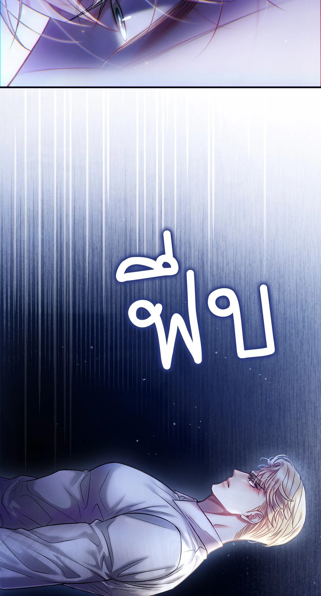 Sugar Rain 36 17