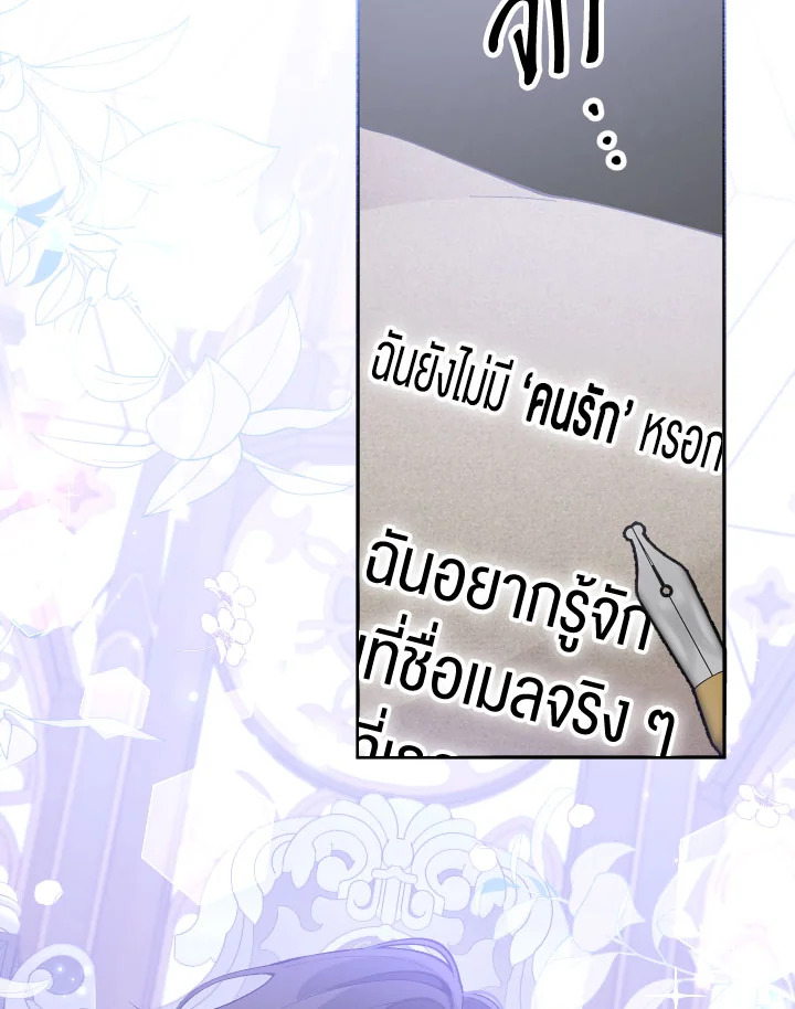 Please Don’t Come to the Villainess’ Stationery Store! 27 122