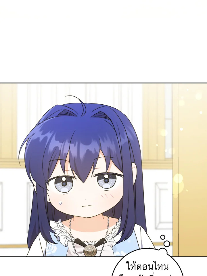 Please Give Me the Pacifier 79 038