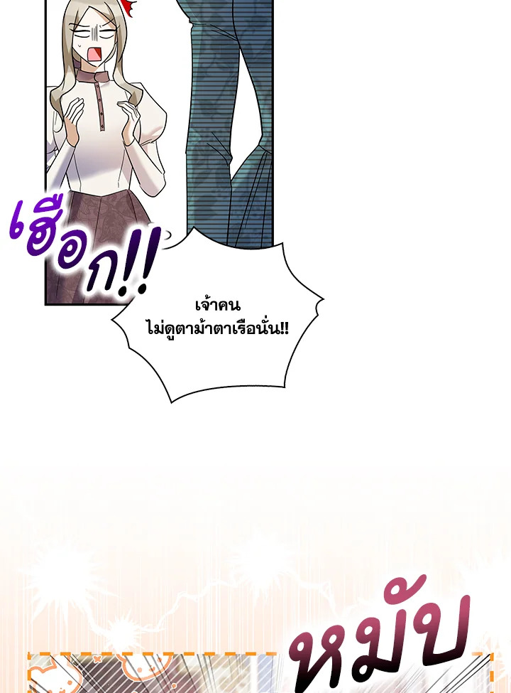 Please Support My Revenge 42 102