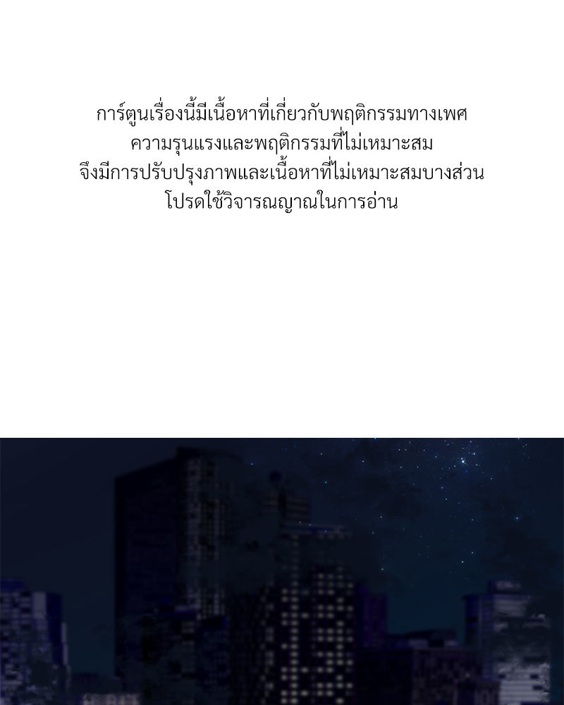 รักใต้อาณัติ 1 01