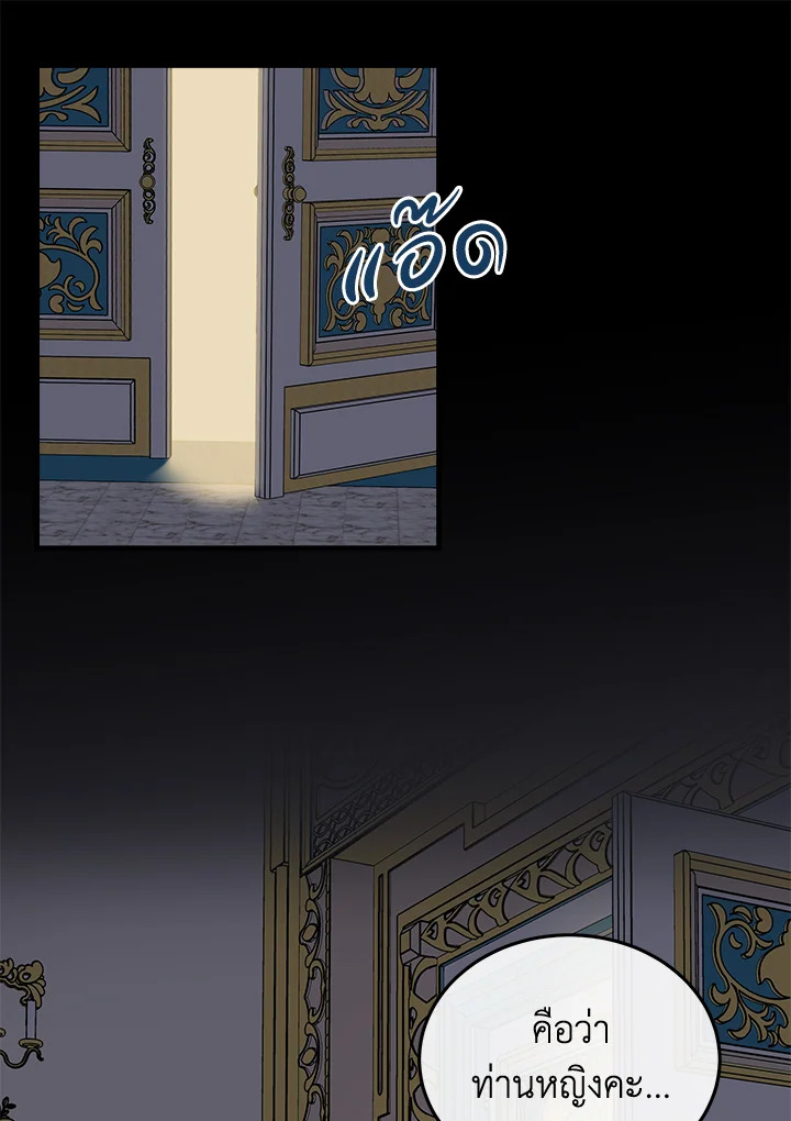 The Villainess Lives Twice 101 089