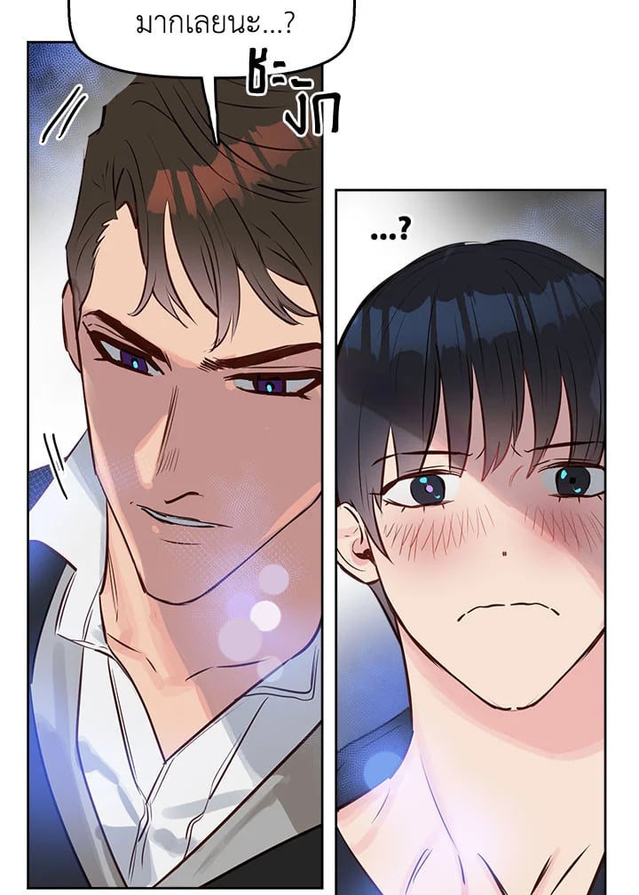 Kiss Me Liar 5 61