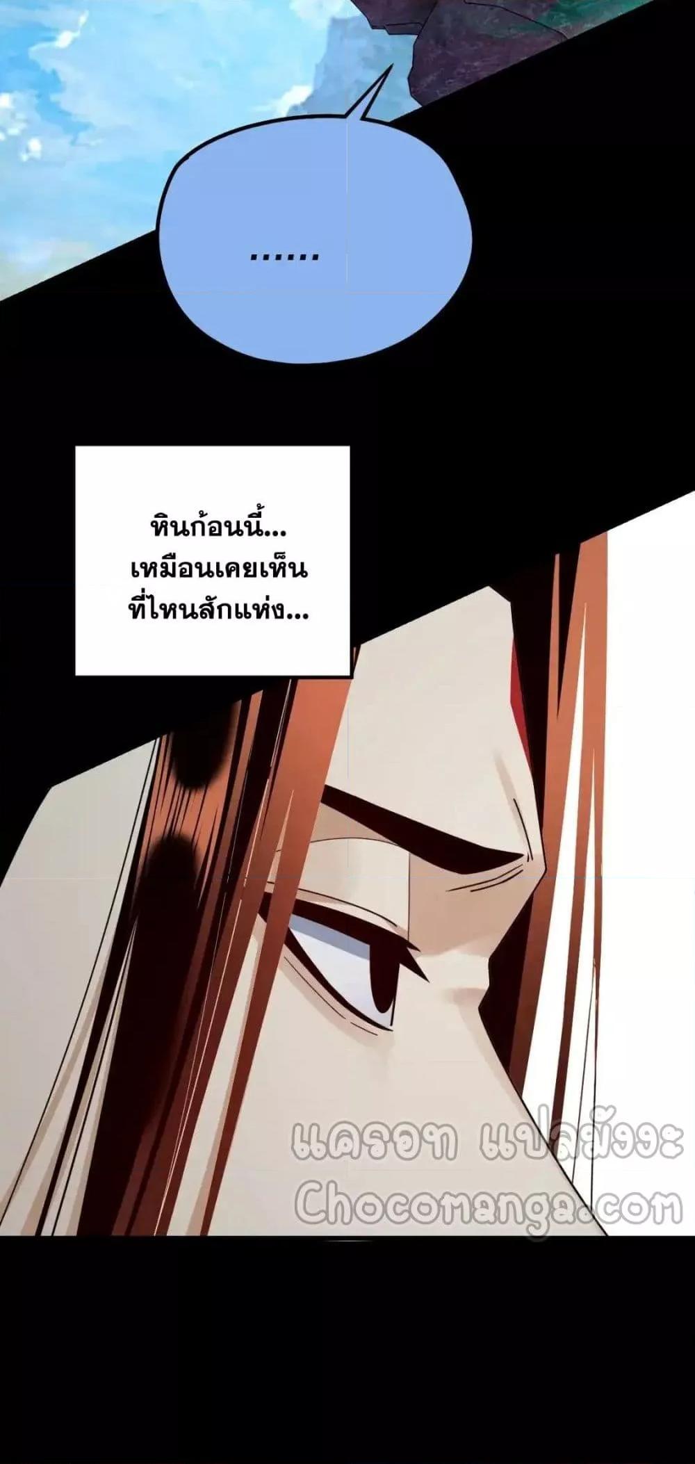 I Am the Fated Villain 129 26