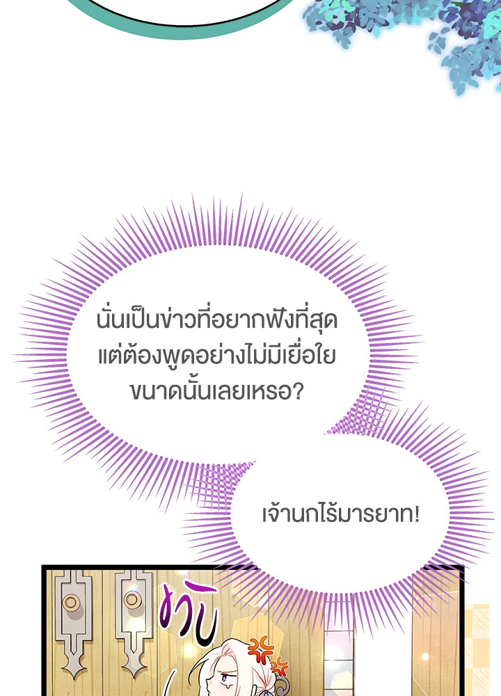 The Symbiotic Relationship Between a Panther and a Rabbit 124 069