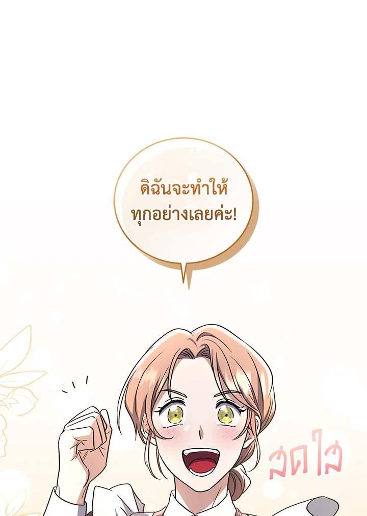 I Plan To Become The Master Of A Stolen Family 12 020