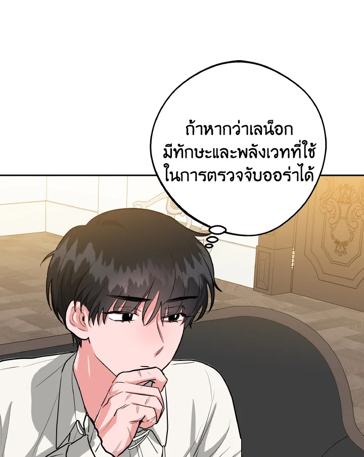 The Northern Duke Needs A Warm Hug 9 39