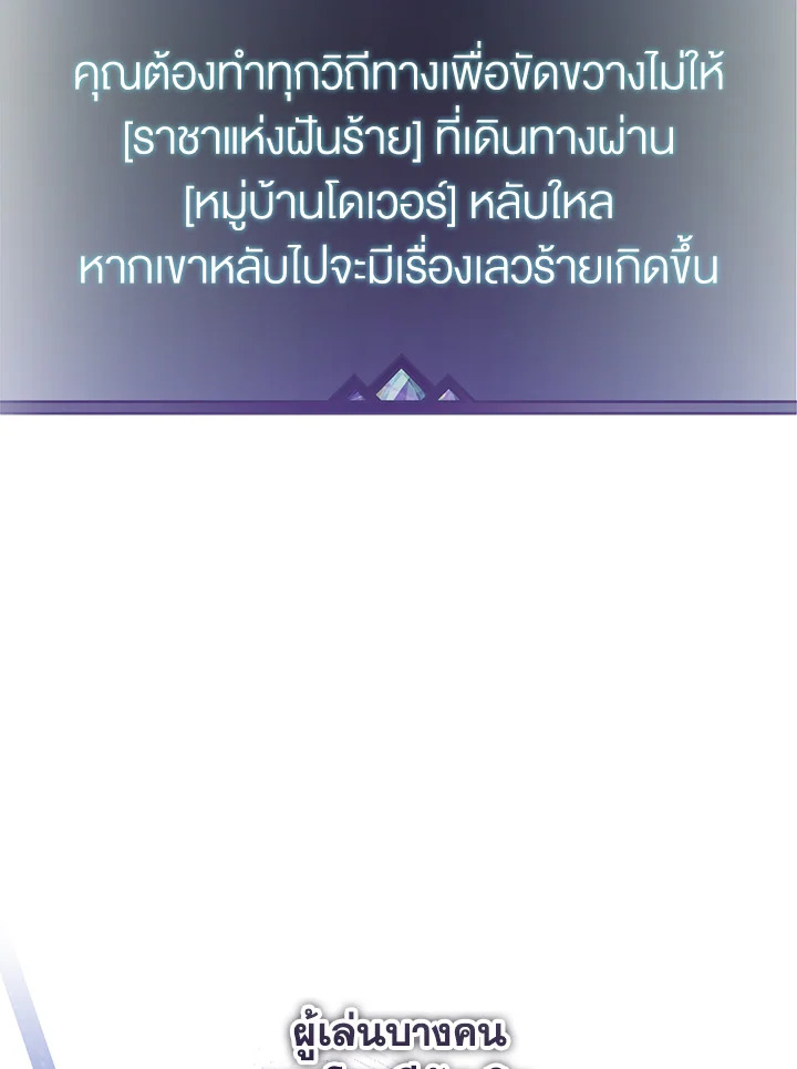 Trapped in a Cursed Game but now with NPCs 3 021