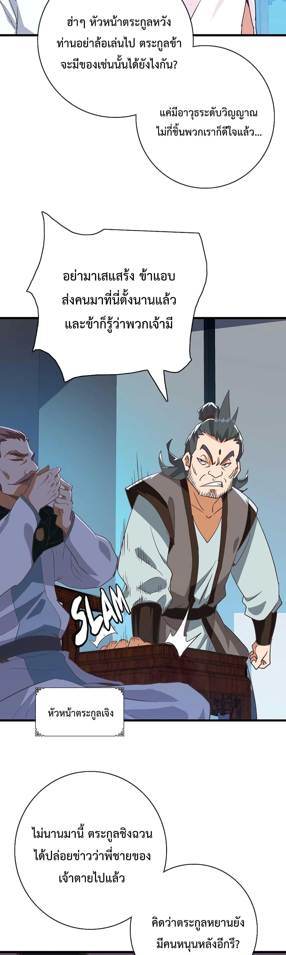 Crazy Leveling System เธฃเธฐเธเธเธเธฒเธงเธชเธธเธ”เธฃเธฐเธซเนเธณ เธ•เธญเธเธ—เธตเน 29 (29)