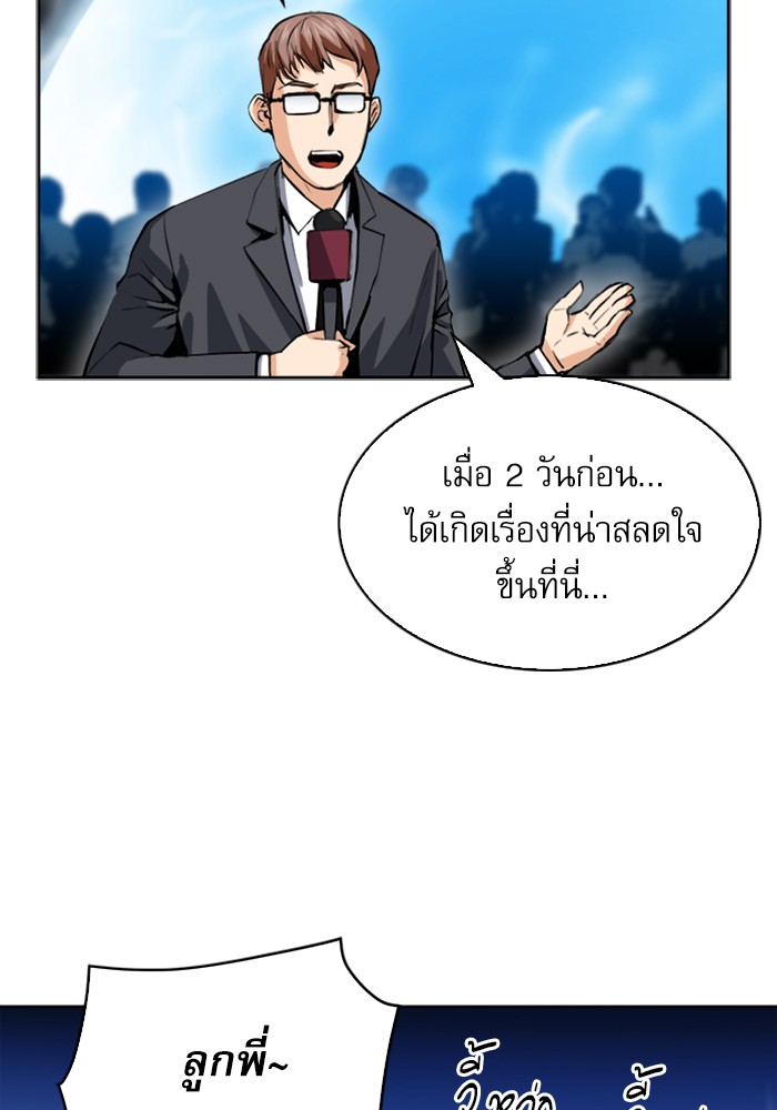 Seoul Station Druid เธ•เธญเธเธ—เธตเน27 (35)