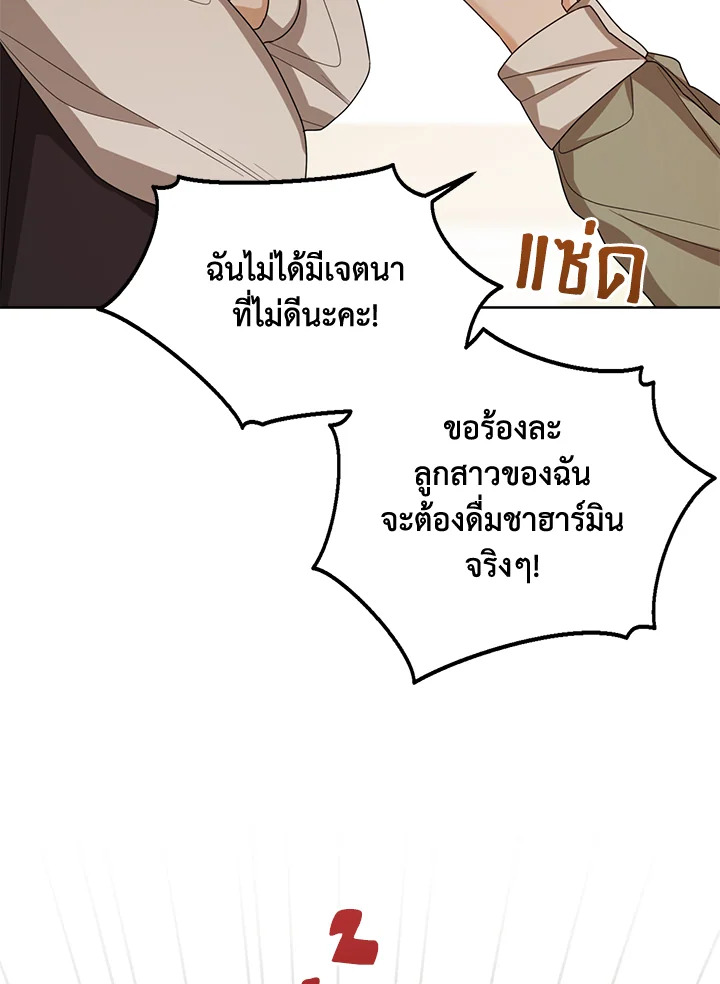 Baby Princess Through the Status Window 46 056