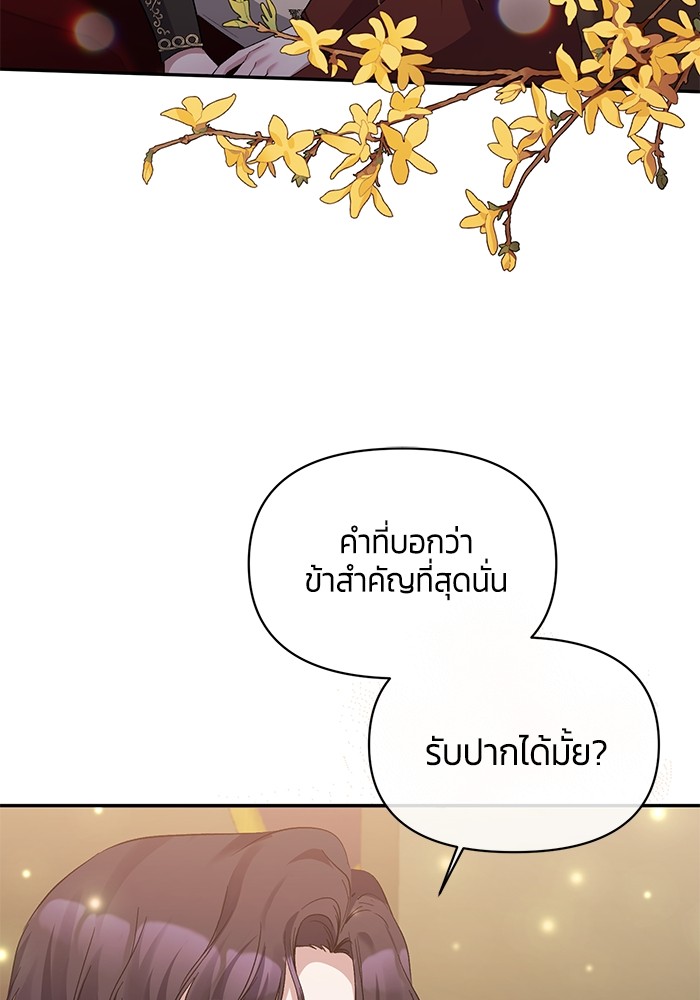 The Grand Duchess of the North Was Secretly a Villainess 20 61