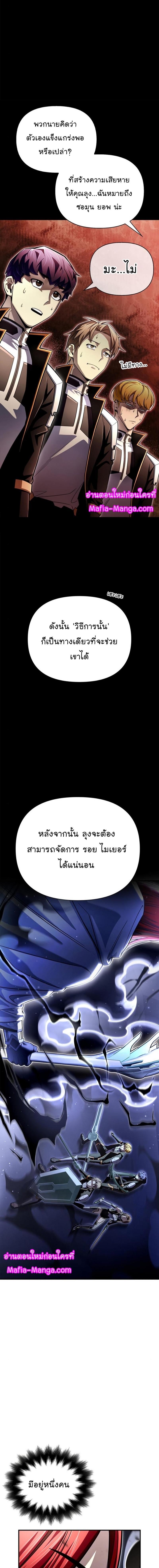 Superhuman Battlefield 76 09