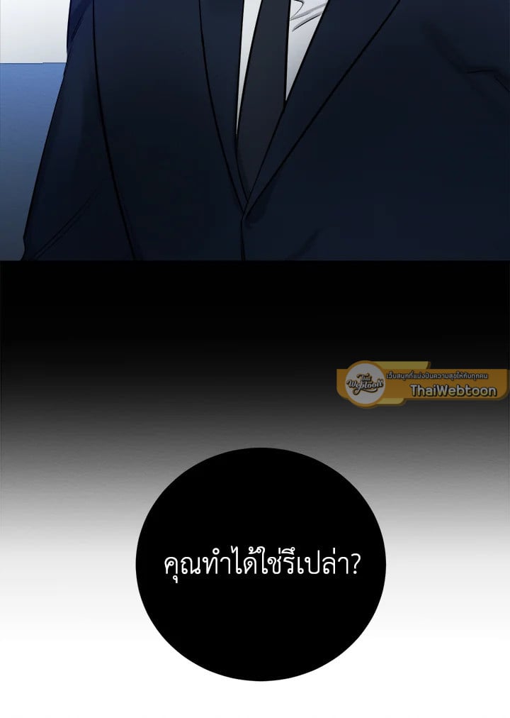 Wicked Circumstances 5 036