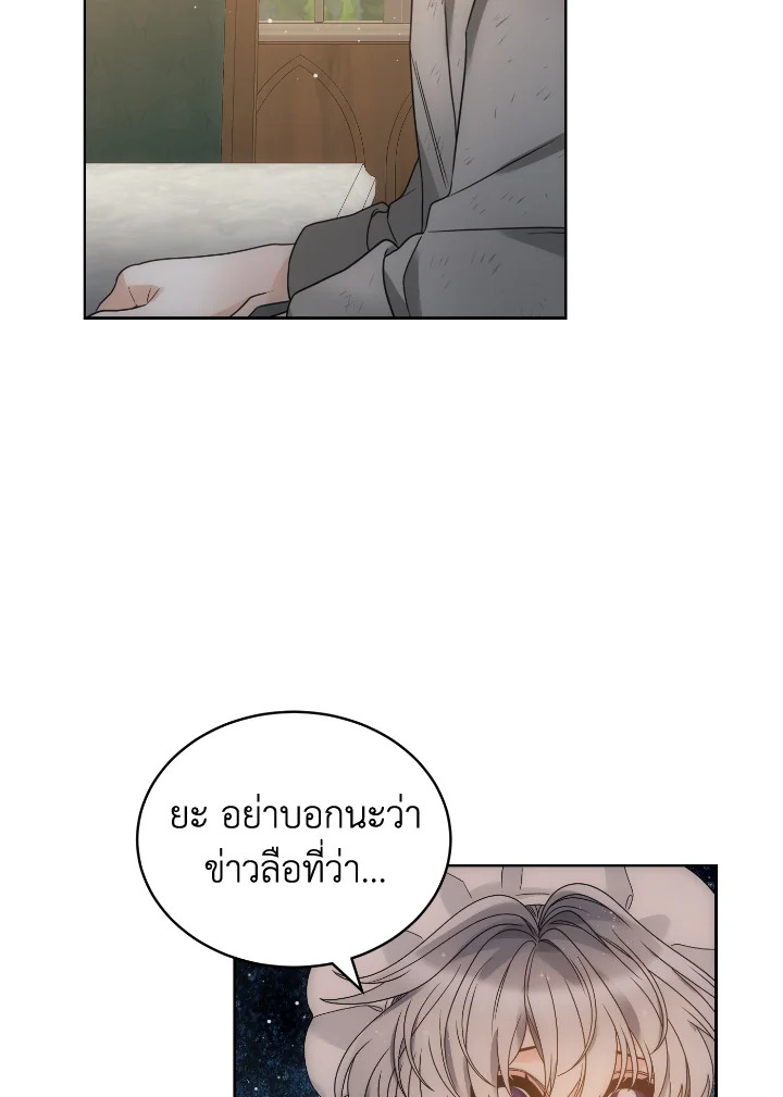 The Evil Empress Loves Me So Much 46 022