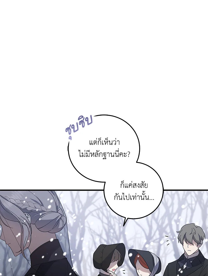 Please Support My Revenge 1 018