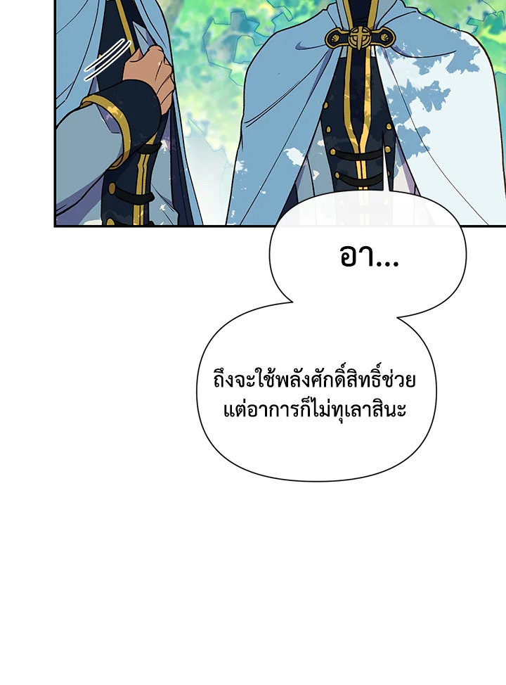 The Monster Duchess and Contract Princess 70 50