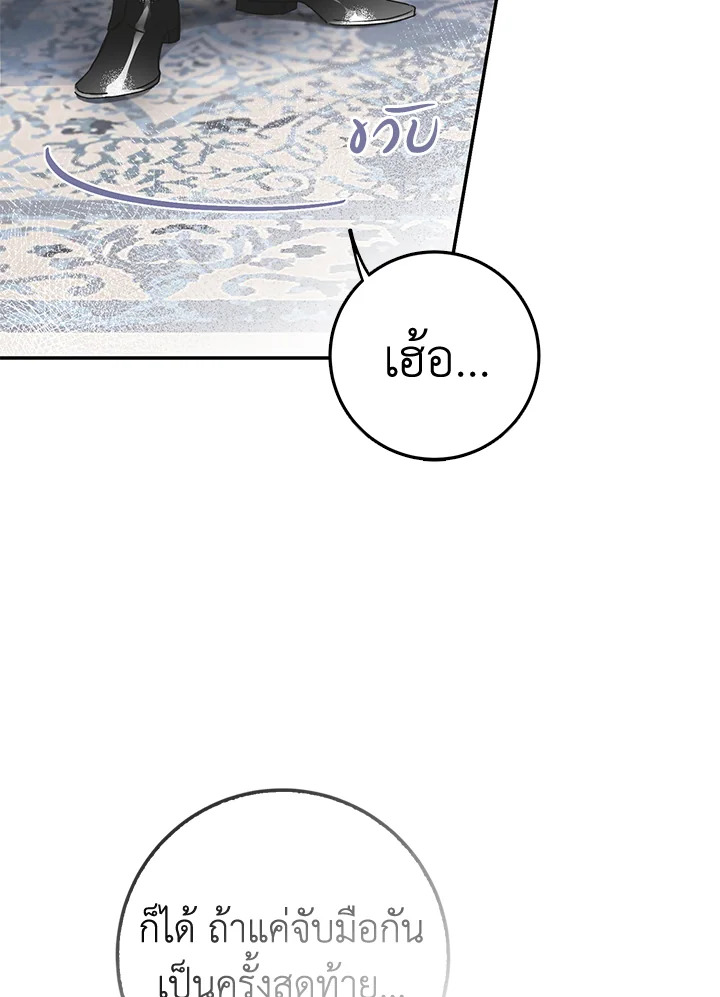 The Male Leads Were Stolen by the Extra 1 090