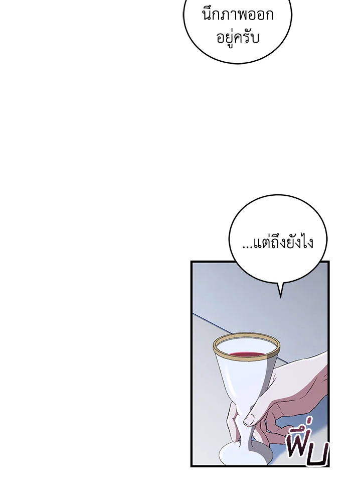 I Plan To Become The Master Of A Stolen Family 24 33