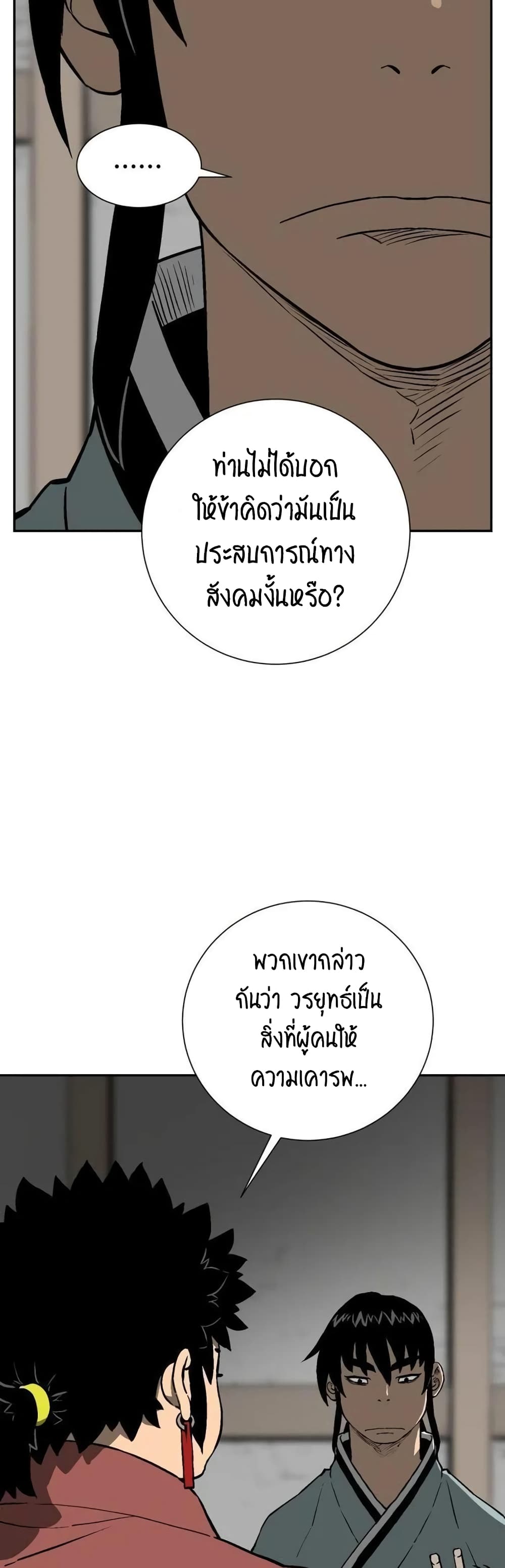 Tales of A Shinning Sword à¸•à¸­à¸™à¸—à¸µà¹ˆ 24 (4)