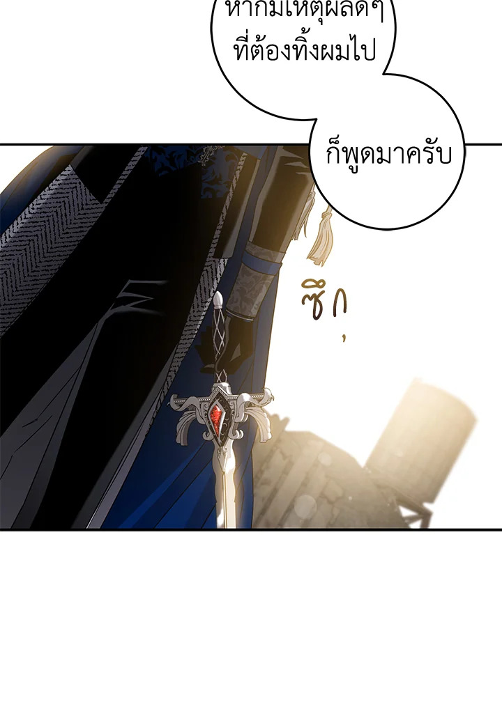 The Taming of the Tyrant 70 13