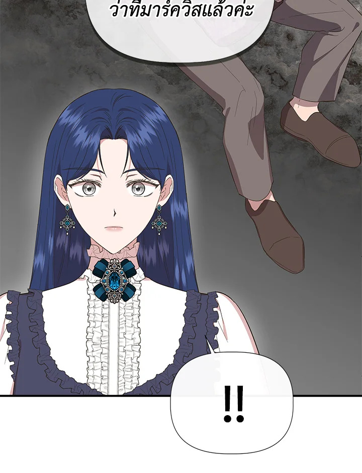 Cinderella Wasn’t Me 82 72