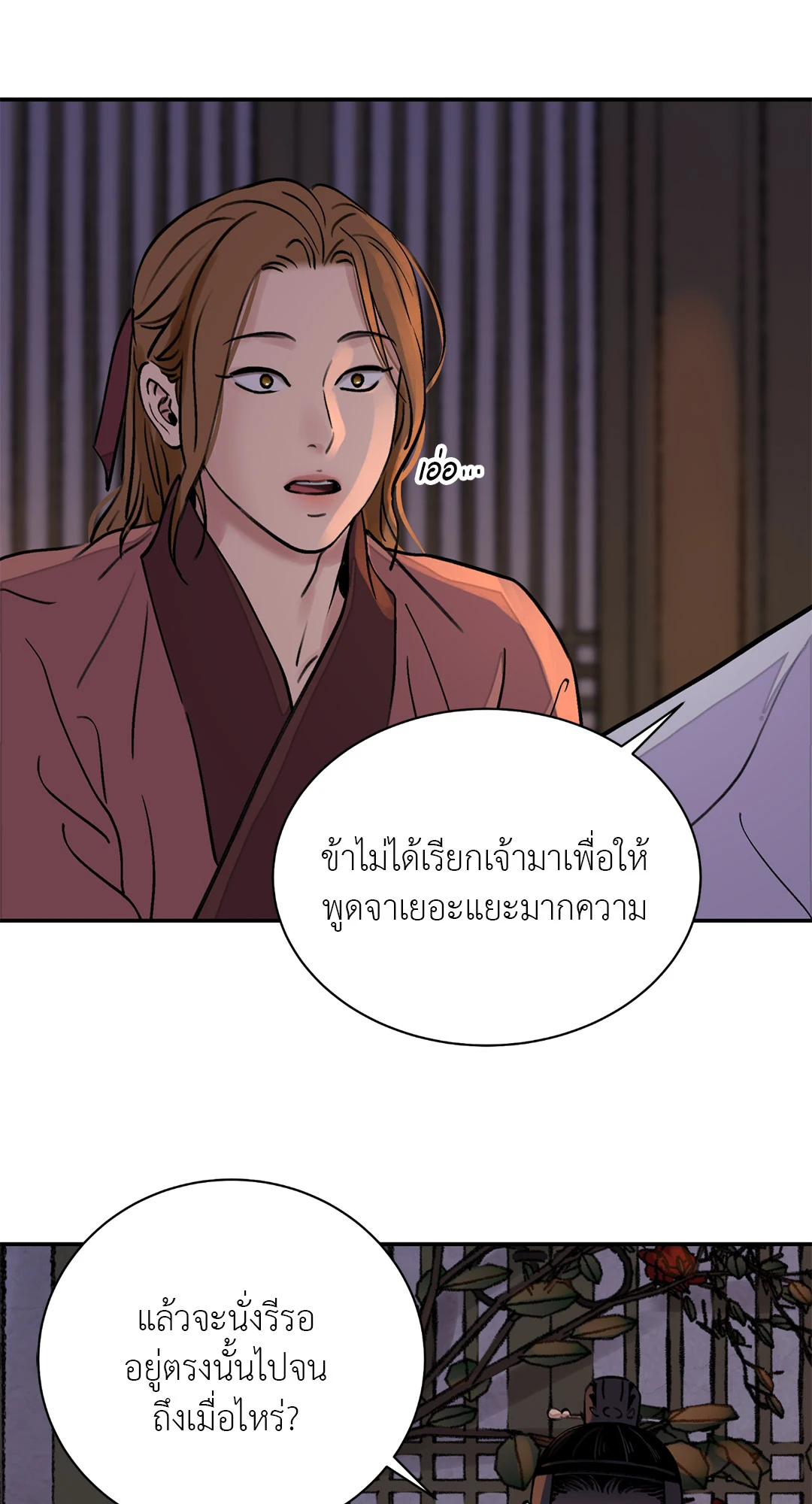 บุปผาซ่อนดาบ 18 14