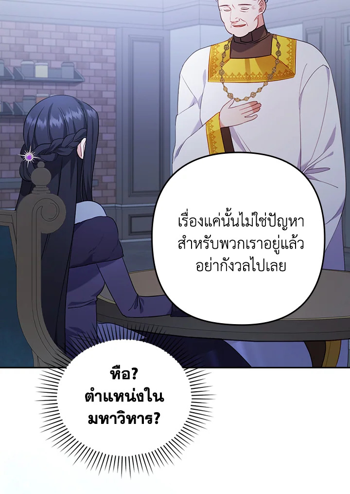 I Was Seduced by the Sick Male Lead 37 28