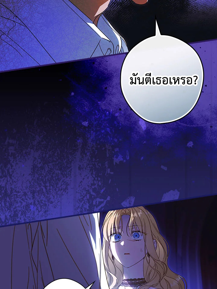 How to Get My Husband on My Side 88 103