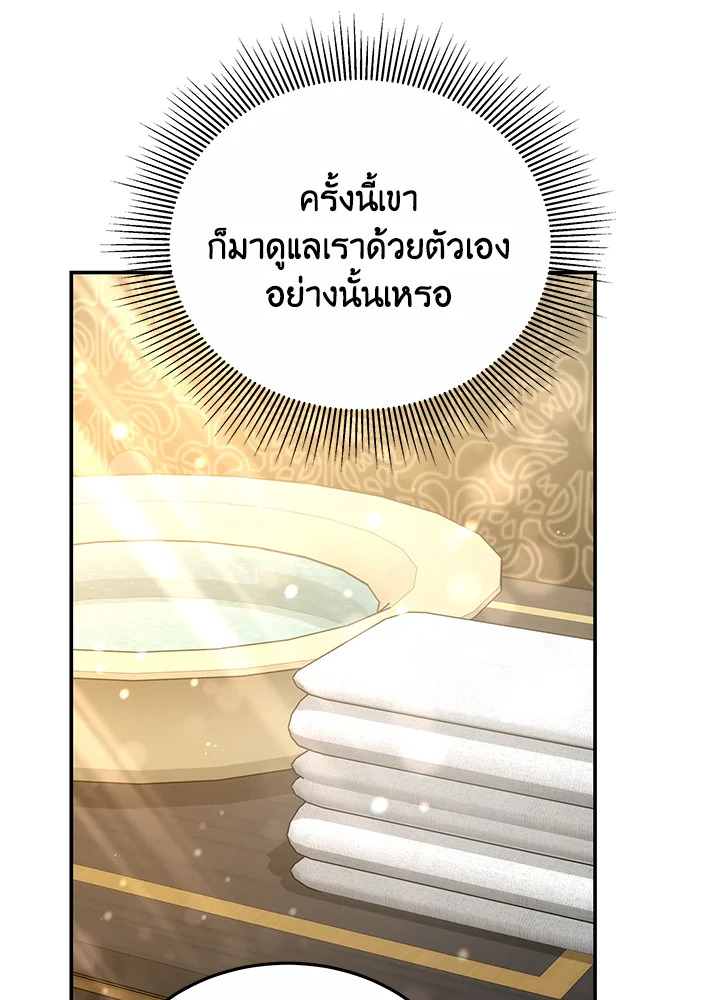 The Male Lead’s Nephew Loves Me So Much 43 020