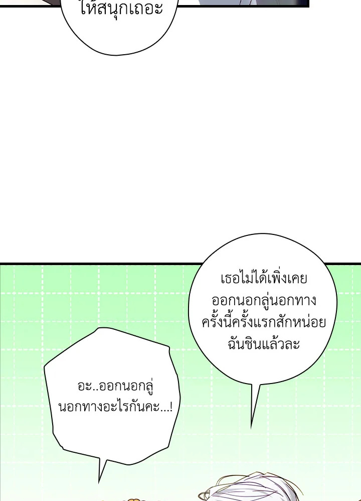 How to Get My Husband on My Side 86 034