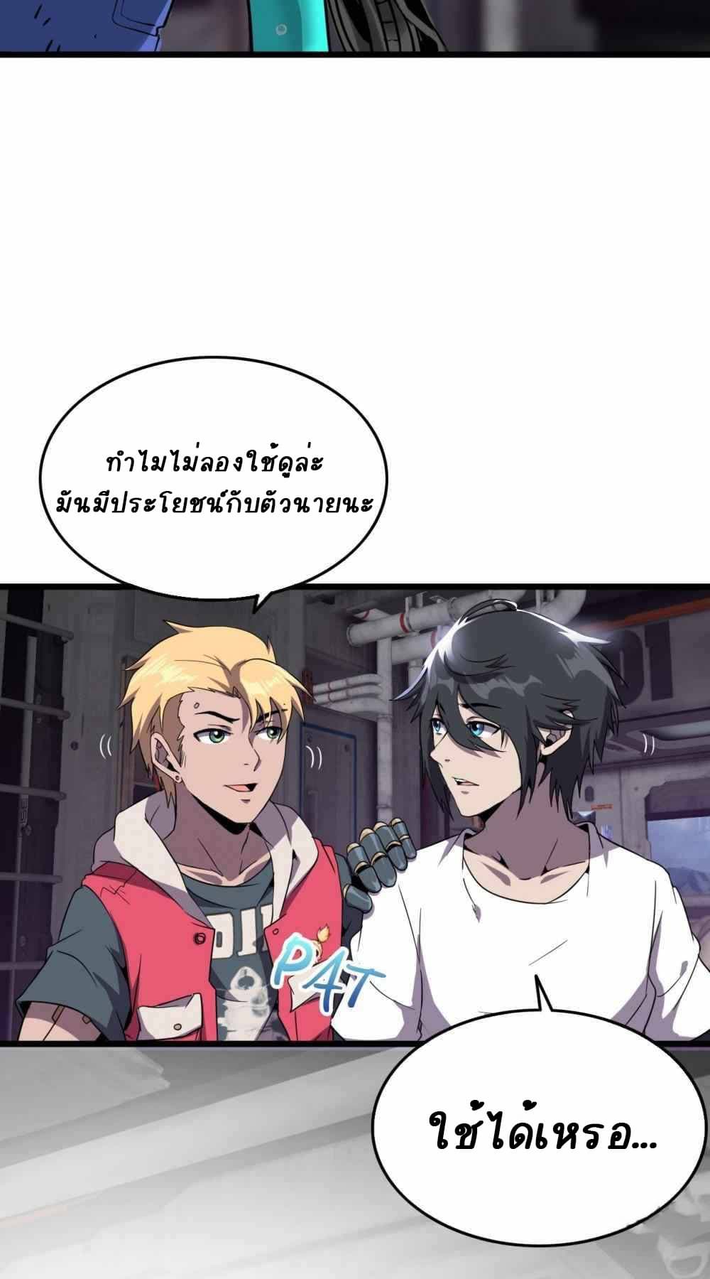 An Adventure in Paradise à¸•à¸­à¸™à¸—à¸µà¹ˆ 15 (22)