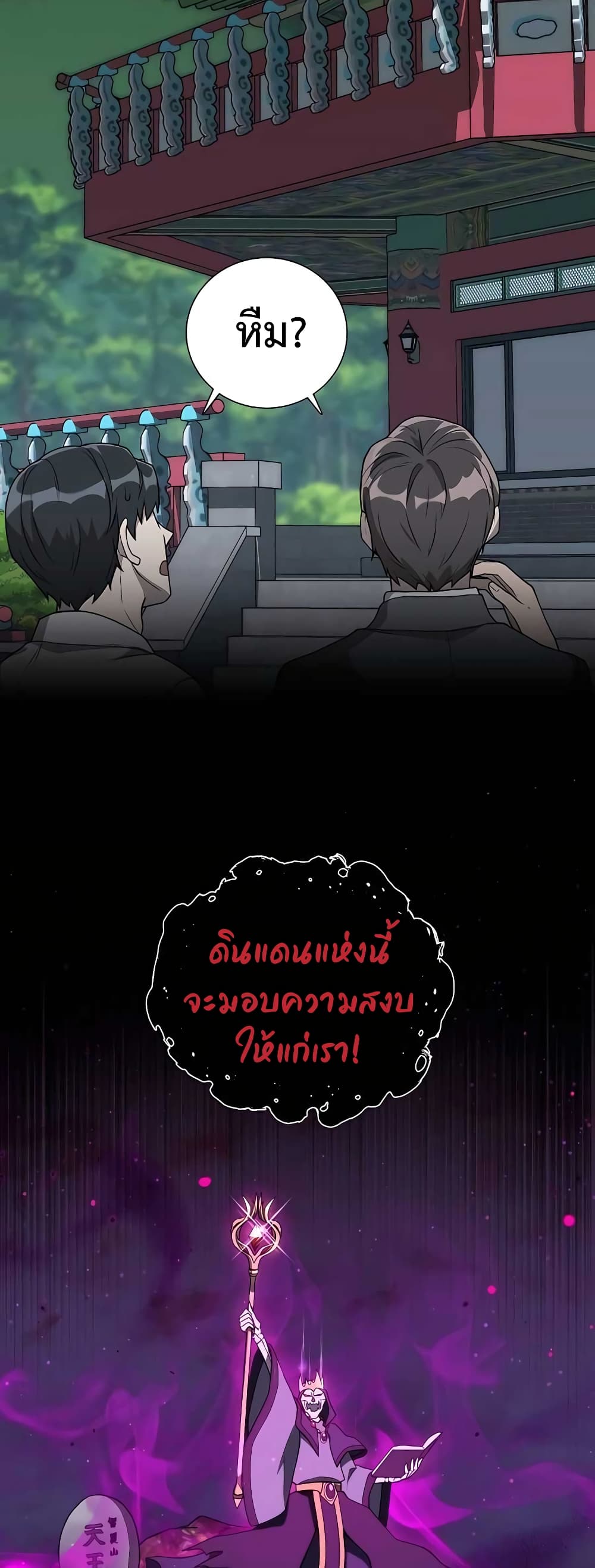 Hunter Worldâ€™s Gardener 13 05