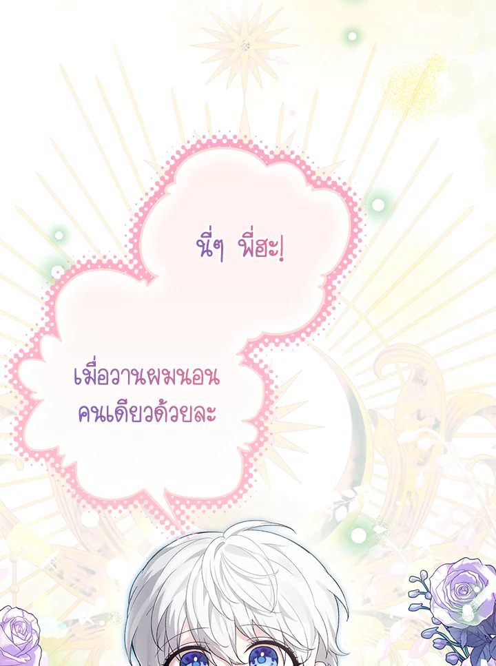 The Female Lead Turn Me into Her New Sister 37 025